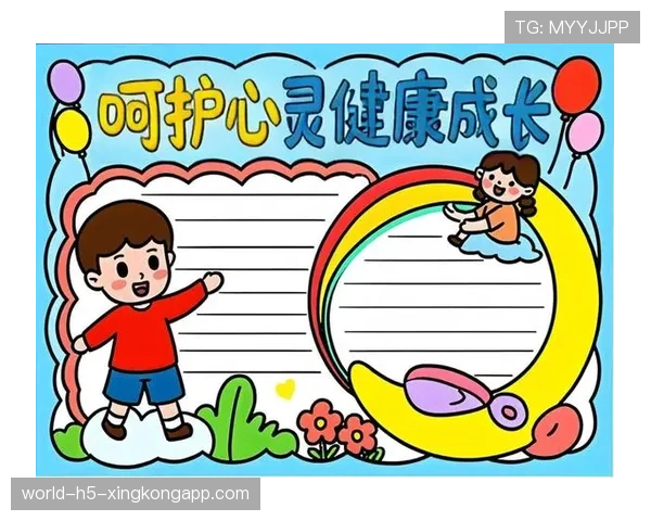 [战队名]心理干预计划：保障选手在高压下的心理健康🛡️（3 ）